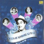 Duets Of Kishore Kumar - Vol. 1 - Arati Mukherjee Song Download